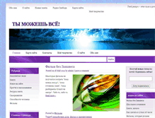 Tablet Screenshot of mir-mi.ru